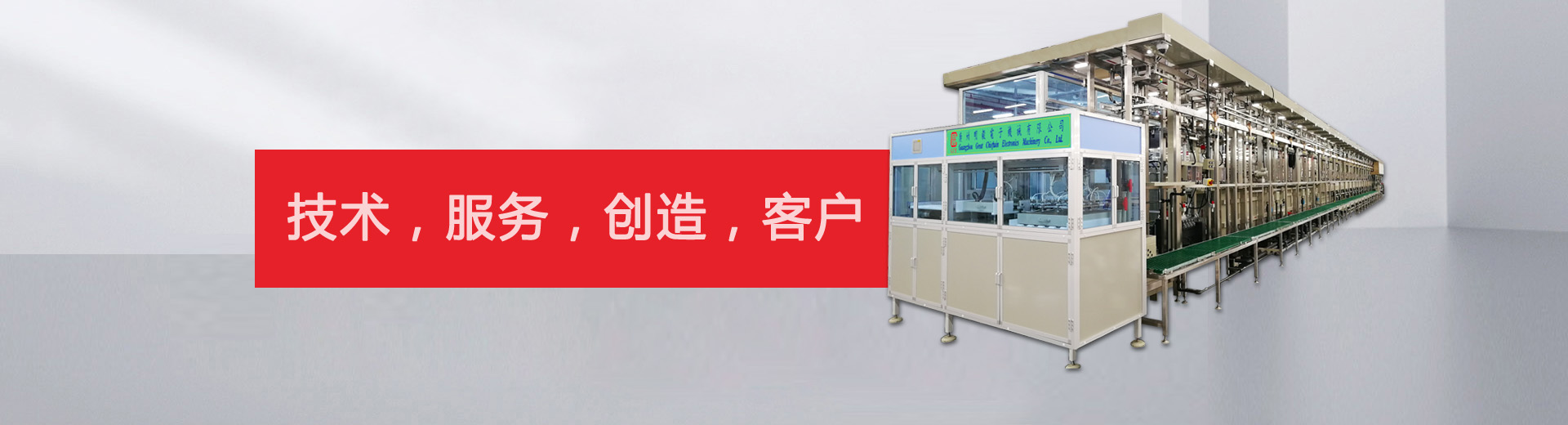 广州中志电子机械有限公司